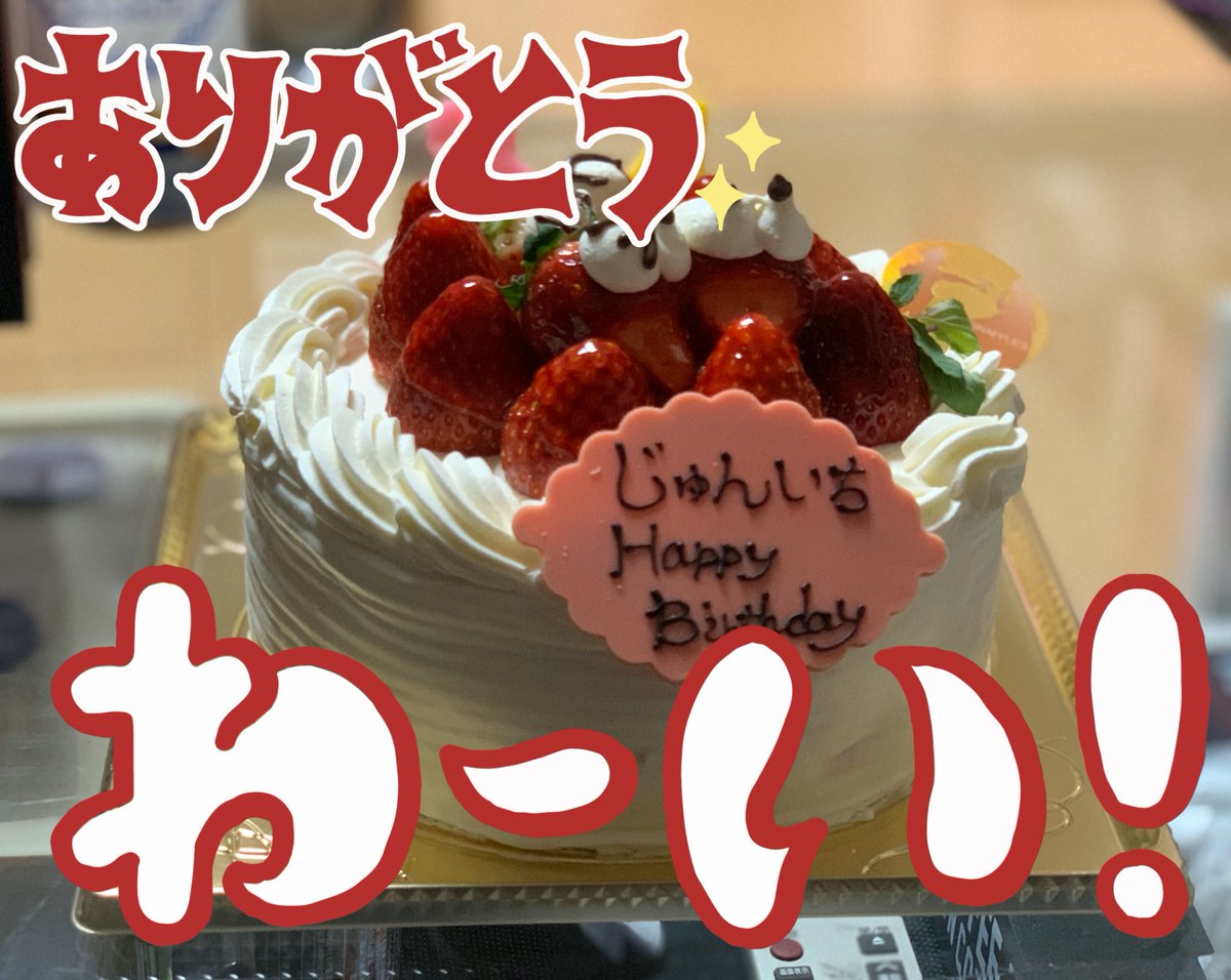 junjujun0123's tweet photo. 昨日は灰色×PINK=en-Ciel 2Man LIVE
ありがとうございましたー！！

そしてサプライズバースデーには涙が止まりませんでした…（嘘）
ありがとうございました！！！

2020年良いスタートができたと思います

今後とも僕たち灰色をよろしくお願いします。

#2020年 #灰色 #PINK=en-Ciel #HBDtome https://t.co/bFzFwPdTzi