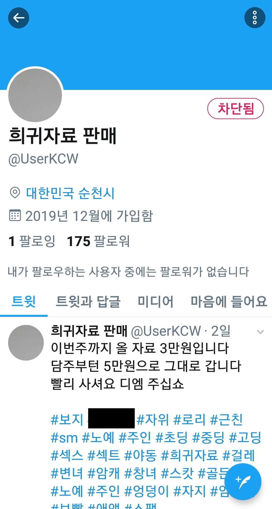 고딩노예인증중딩보지&고딩노예텔레그램노예녀