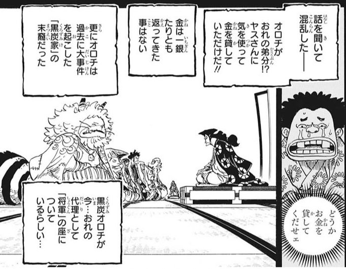 Onepiece を含むマンガ一覧 6ページ ツイコミ 仮