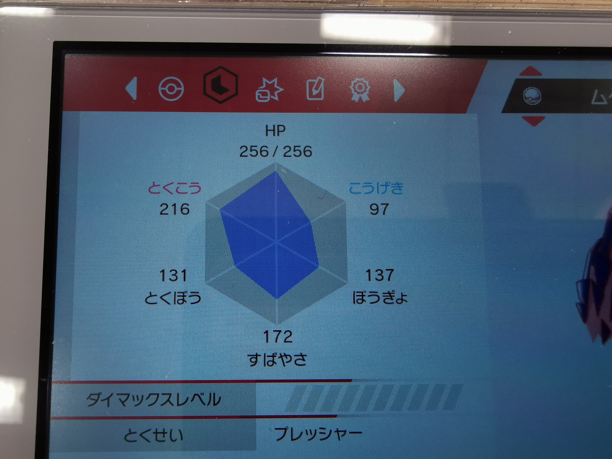 تويتر ねこにゃん على تويتر ムゲンダイナ厳選 ひかえめhbc3vだけど これで保存 とりあえず努力値csぶっぱで入れるか その前にお金稼がないとw ポケモン剣盾 ムゲンダイナ厳選 リセマラ T Co Iy9vujle74