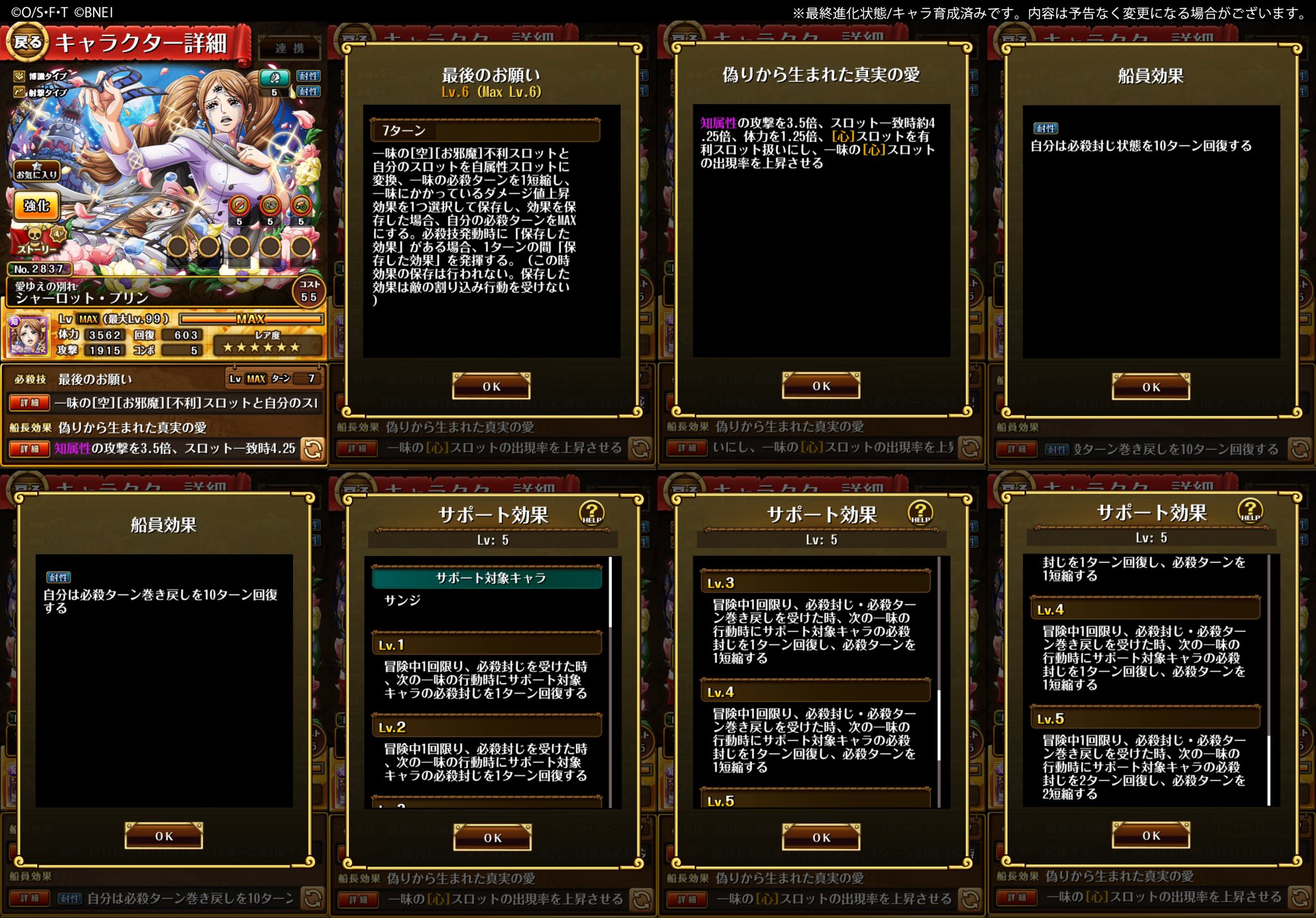One Piece トレジャークルーズ 超スゴいプリン 性能紹介 注目ポイント 必殺技で ダメージ値上昇効果 を 保存 する効果が初登場 詳細は画像をチェック トレクル One Piece トレジャークルーズ 超スゴいプリン 性能紹介 注目ポイント 必殺技で ダメージ値上昇効果 を 保存 する効果が初登場 詳細は画像をチェック トレクル