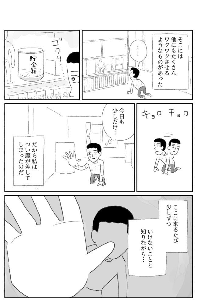 オモコロにて漫画がUPされました。キン消しサッカーという、うちのアパートの子供らの間で大はやりだったゲームを紹介してます。

【漫画】Tの家にはあれがある | オモコロ https://t.co/7OBZ3a0fGO 