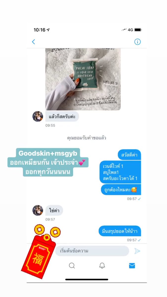 MeentaikoCatTH's tweet photo. นี่แค่ออเดอร์ช่วงเช้านี้🥰 แฮปปี้ ใครไม่รู้จะสั่งอะไรดี แนะนำให้ลองดูว่าส่วนมากลูกค้าร้านมีนเขาสั่งอะไรกัน ดือทุกอย่างบอกเลย 🧧🧧🧧 #Wendy #wendywhite #เวนดี้ #เวนดี้ไวท์ #Vaneza #brightplus #สบู่ไพล #สครับอะโวคาโด้ #Avocadoscrub #msgyb https://t.co/aN0KzjJt0a