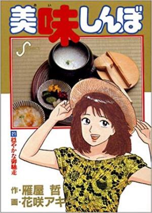 好きの重さ】 栗田さんは、恋敵の二木さんに比べて行動せずに嫉妬