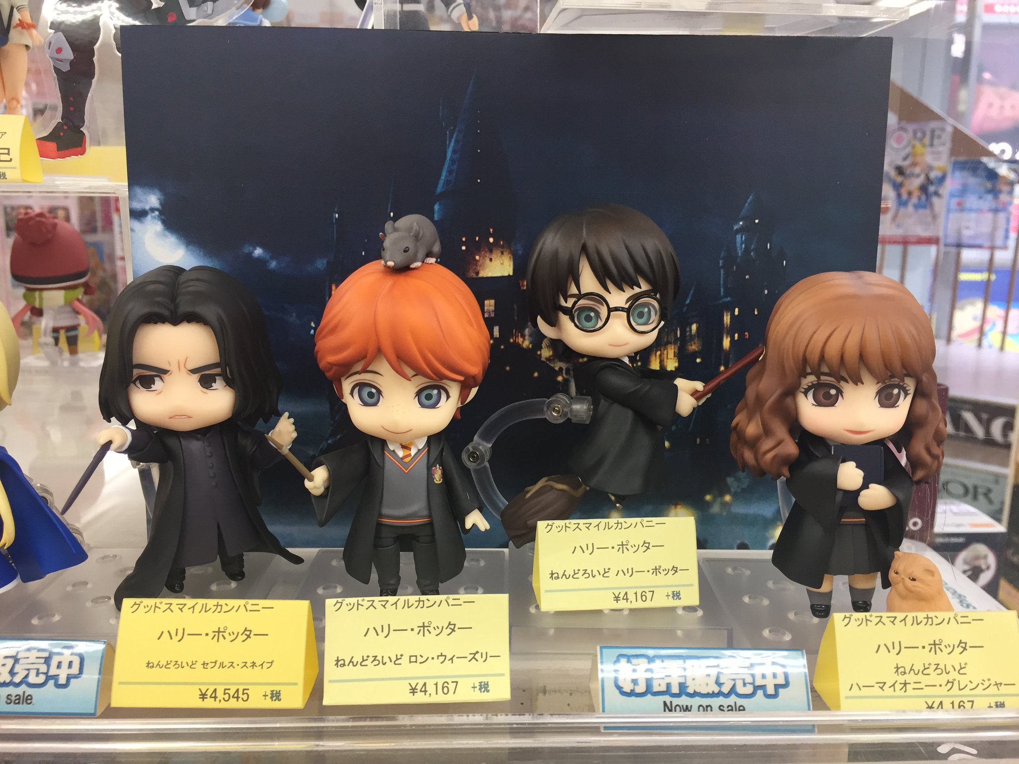 買取り実績 ねんどろいど ハリーポッター ハーマイオニーグレンジャー