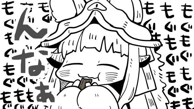 これがパパ棒だと知らずに、美味しそうに食べるナナチが見たい(笑) 