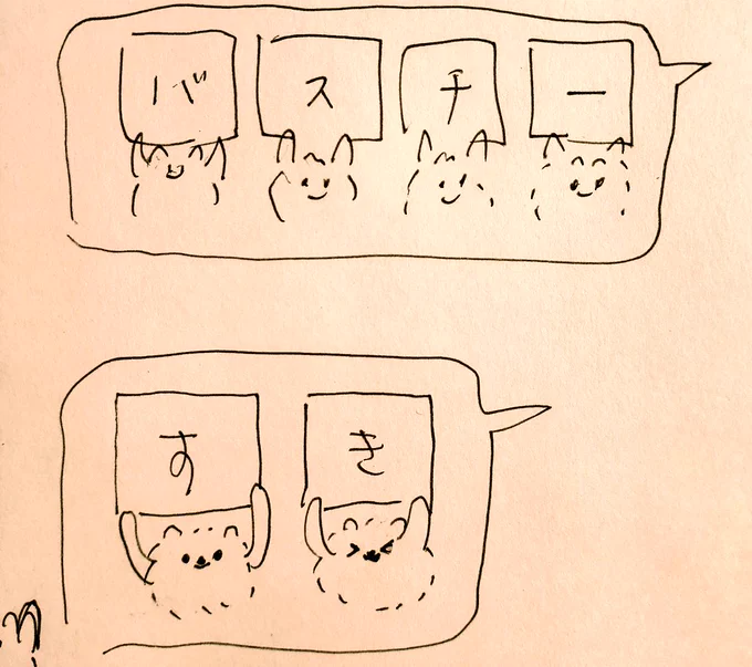 こういうつながる絵文字ってどうかしら。文字いっぱい作らなきゃいけないけど…?手間の割に使用頻度低めかな……楽しそうではあるけど 