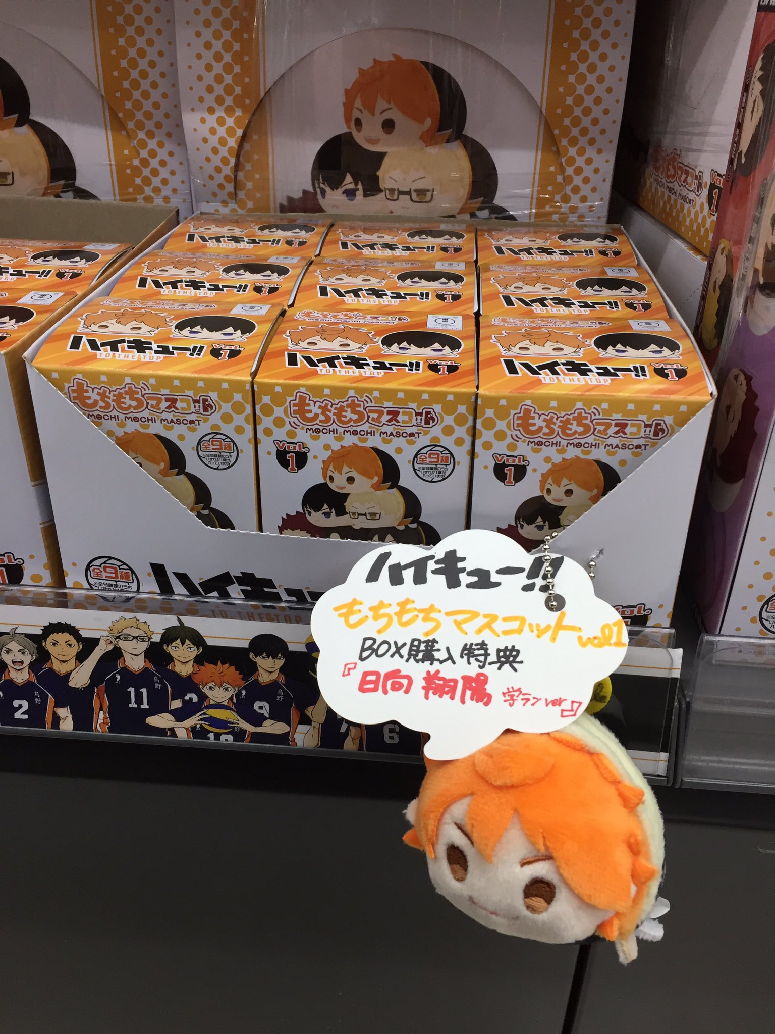 もちもちマスコット ハイキュー vol.3 BOX商品- もちもちマスコット ハイキュー vol.3 BOX商品-