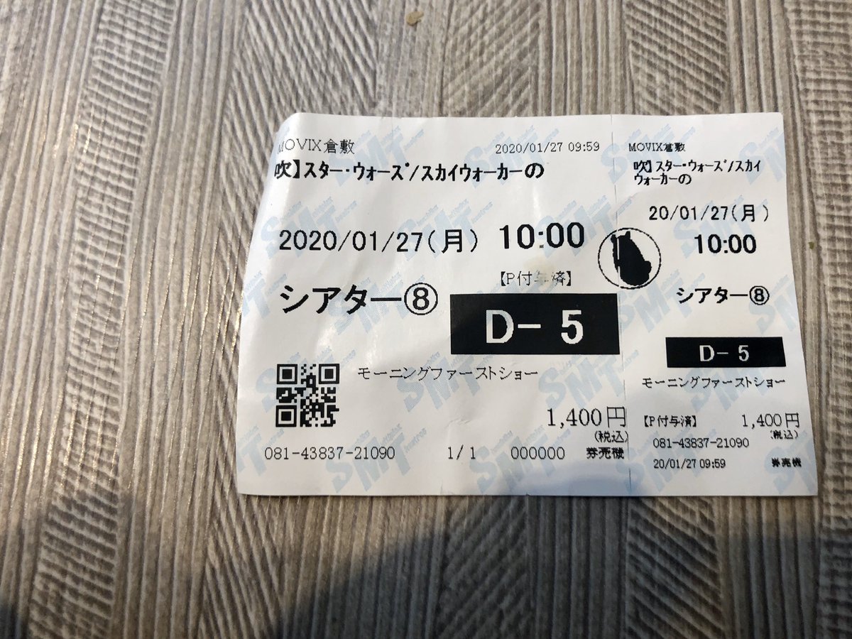 ムービックス倉敷