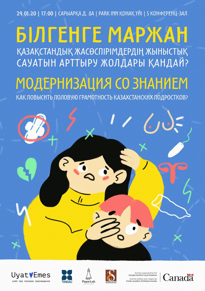 capsunlock_org's tweet image. Құрметті Нұр-Сұлтан қаласының тұрғындары мен қонақтары! Сіздерді сәрсенбінің сәтінде Park Inn қонақүйінде (Сарыарқа 8) кешкі 17.00-де өтетін #PaperLab талқылауына шақырамыз. Кездесу еліміздегі жасөспірімдердің жыныстық сауатын арттыру жолдарын талқылауға арналады. Келіңіздер!