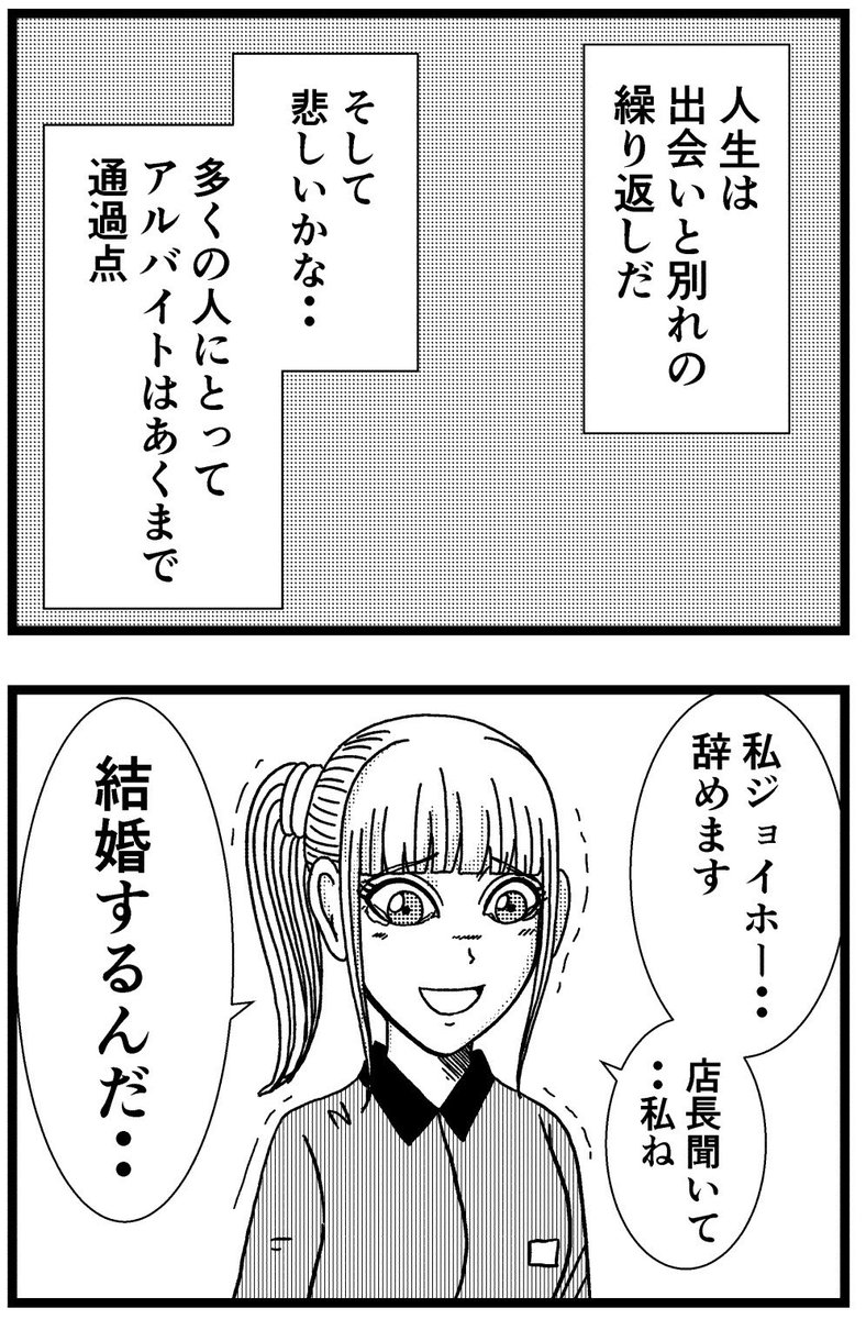 【ジョイ恋2nd〜エピソードオブ植澤〜】第213話 

#新人さんとバイトリーダー #ジョイ恋 