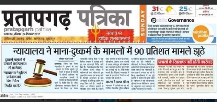 HemantP57063386's tweet photo. @vaastavngo Constitution of India is just giving equality to Men on paper, in reality, Men are treated inferior then women. #FakeDoweryCases #FakeDVCases #FakeRapeCases are spoiling there life and future of Men, because of which 90,000+ Men commit Suicide, India doesn't has #MensCommission https://t.co/qkEnj2ZcIm