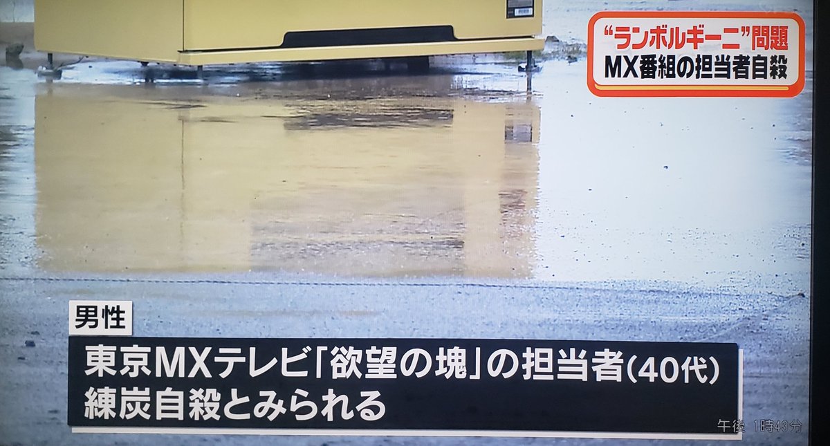 ぱきらくん 福岡市 えっ 東京mxテレビ