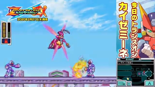 ロックマンシリーズ公式 on X: 