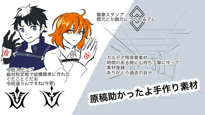作画作業用に自分でつくって助かったスタンプとか素材。みんな作ってるとは思うのだけど…。地味に描くの面倒だったので、時短になったはず。#おでやまんが道 