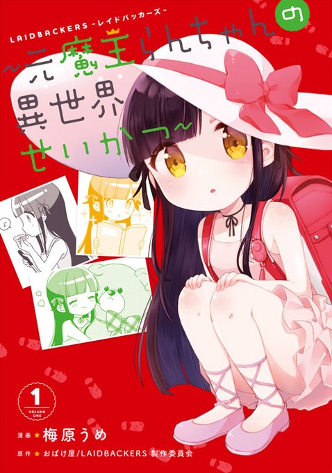 スーパーセール】 34 本、雑誌 電撃だいおうじ vol 電撃だいおうじ 35