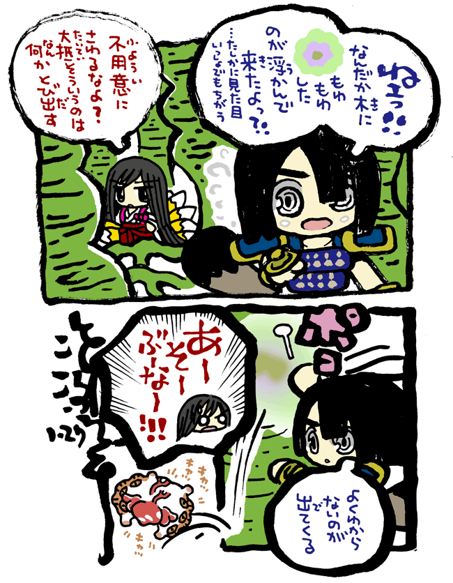 #毎日造物大女王さま #穴文殊 大魔の鎧の真のちからを得たい最強の妖通力の狸・穴文殊と玉藻前90 設拉末梨洲の道中である 