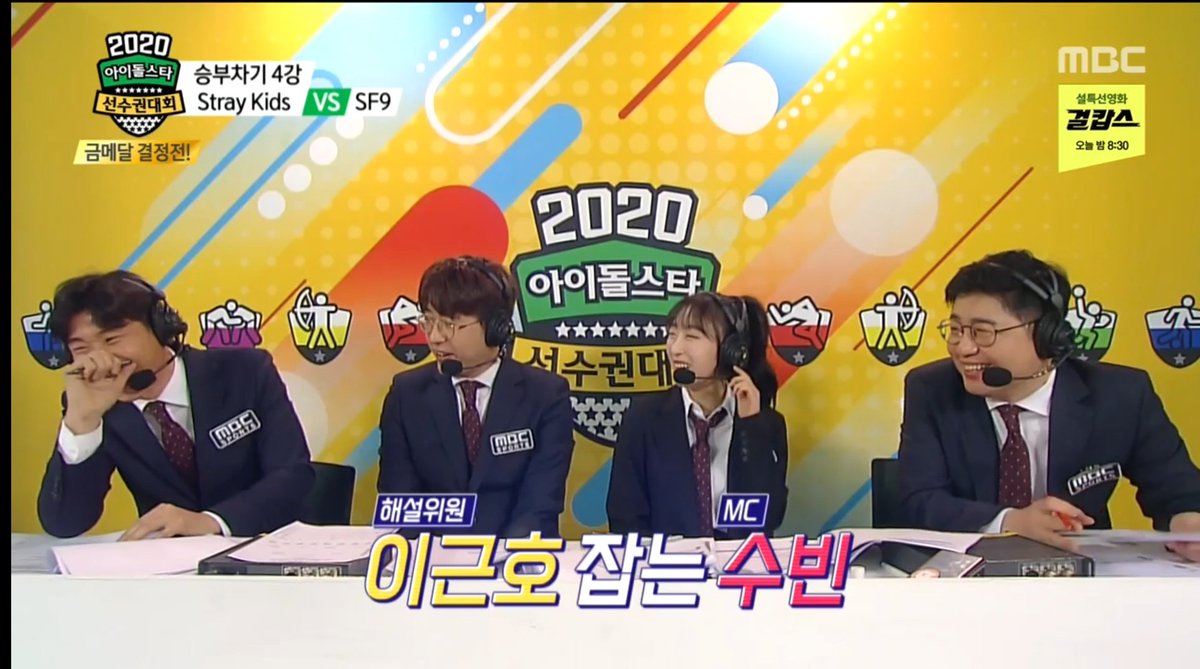 binsoo_peach's tweet image. #아육대본방사수 #MBC예능연구소 #우주소녀 
해설 제일잘하는 수빈이 아육대 마지막까지 수고 많았어~🥰🥰