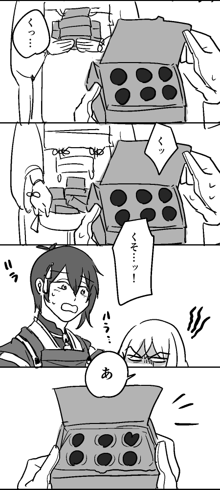 幸せの足利宝剣 