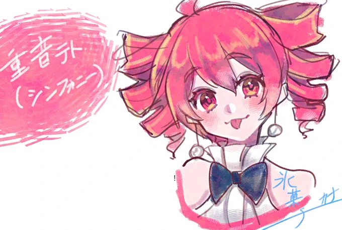 BOOTHでグッズを買ってくれた人へお礼に描いたプチイラスト
①鏡音レンくん②雪ミク2013(白無垢さん)③重音テトさん(シンフォニー)④重音テトさん 