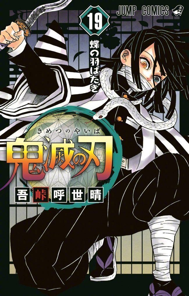 【漫画】＜鬼滅の刃＞シリーズ累計4000万部突破　10カ月で11倍　勢い止まらず