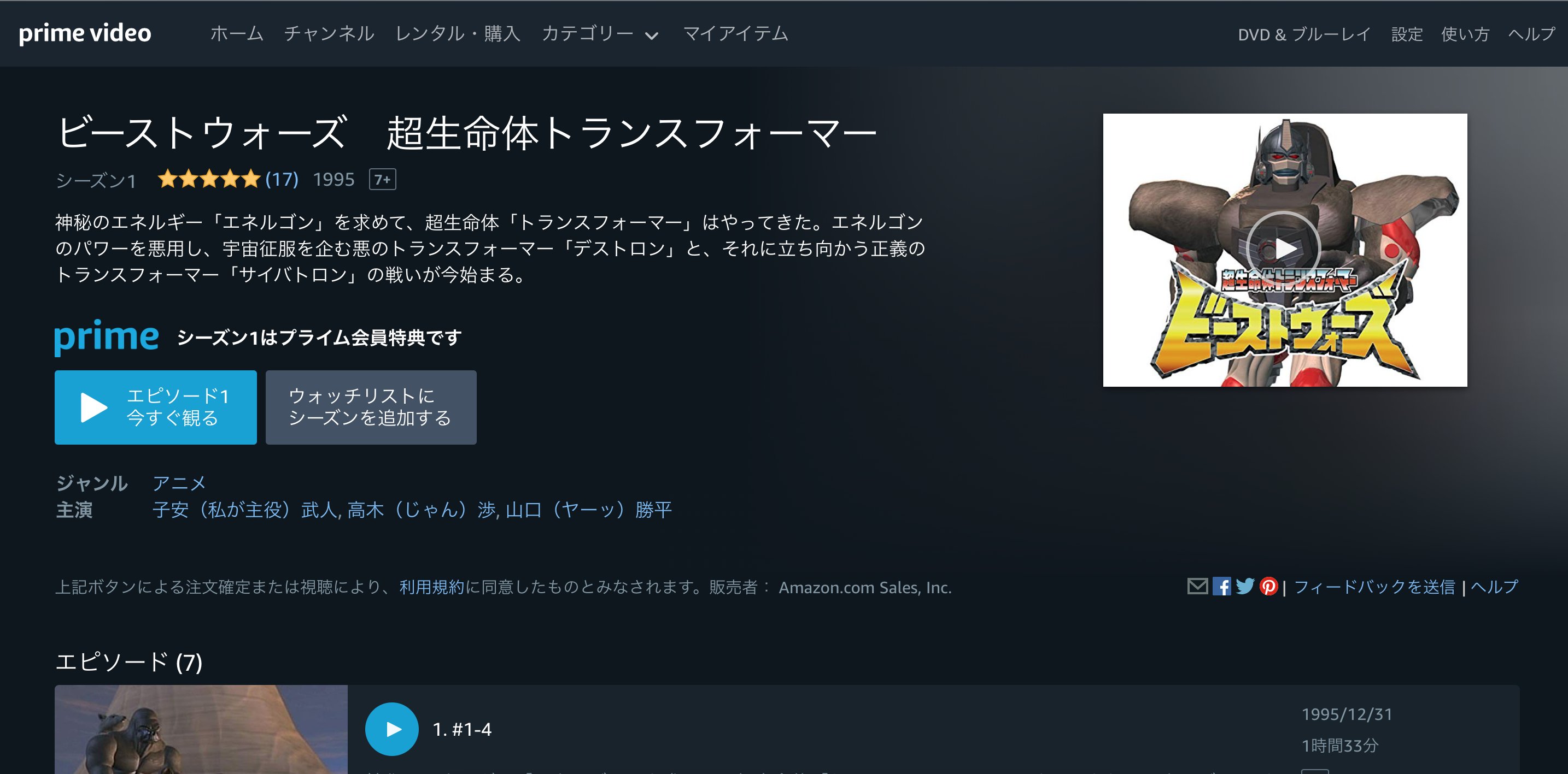 ビーストウォーズ アマプラの主演まで無法地帯なのか 話題の画像がわかるサイト ビーストウォーズ アマプラの主演まで無法地帯なのか 話題の画像がわかるサイト