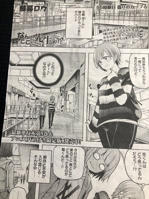 ヤングマガジンの発売日ですね!
ボクの漫画も載ってます!よろしくお願いしますっ! 