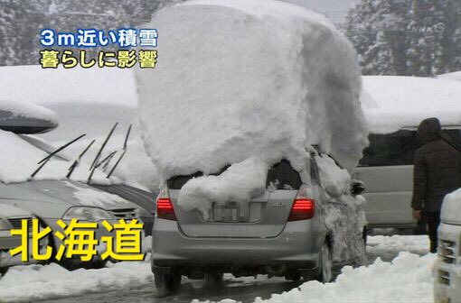 大雪警報と聞いて各都市の人がイメージする大雪がこちら 北海道が関口メンディーやん 職人いて草 Togetter 大雪警報と聞いて各都市の人がイメージする大雪がこちら 北海道が関口メンディーやん 職人いて草 Togetter