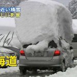 地域によって違う？大雪警報と聞いて各都市の人のイメージの違い!