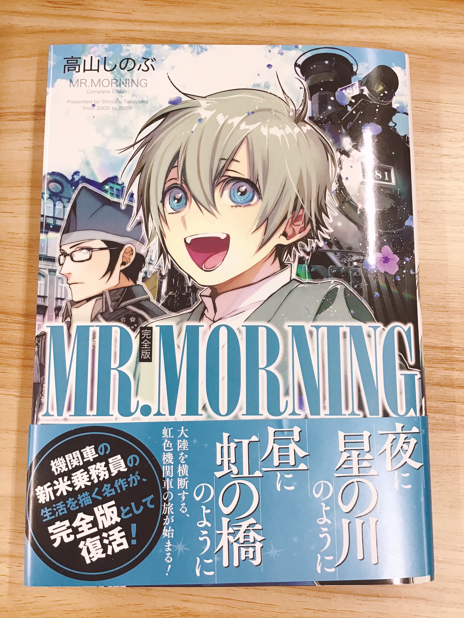 一迅社の宣伝課です 本日発売 ゼロサム Mr Morning 完全版 著 高山しのぶ Mr Applicant 新装版1巻 著 高山しのぶ Mr Applicant 2巻 著 高山しのぶ Mr Applicant 3巻 著 高山しのぶ よろしくお願いします T 一迅社の宣伝課です 本日発売 ゼロサム Mr Morning 完全版 著 高山しのぶ Mr Applicant 新装版1巻 著 高山しのぶ Mr Applicant 2巻 著 高山しのぶ Mr Applicant 3巻 著 高山しのぶ よろしくお願いします T