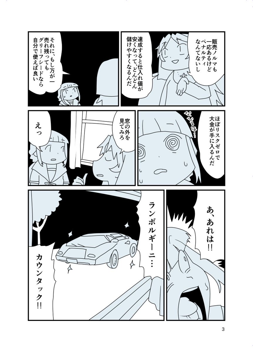 お題「お誘い」

 #まどマギ版真剣深夜の創作60分一本勝負 