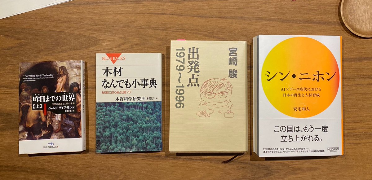 kaz_ataka's tweet photo. サンプルカバー到来。表紙はとても綺麗でホッとしました。図表が百数十枚入ってるので大きくしたと聞いていましたが、手近な本と並べると確かに迫力！岩波新書二冊より厚いゲラも一緒に。

2/20発売予定です。
https://t.co/CG7NsGZ7U0 https://t.co/a9qu6JlxBT