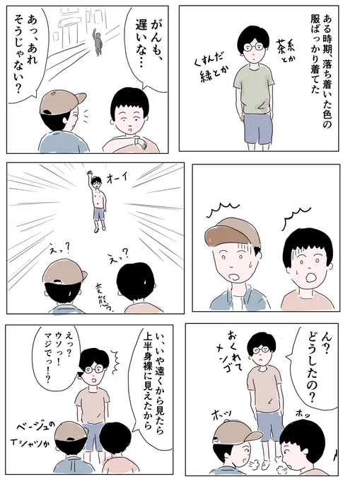 今日のマンガ

この一見以来、気をつけてます

#コルクラボマンガ専科 #1Pマンガ 