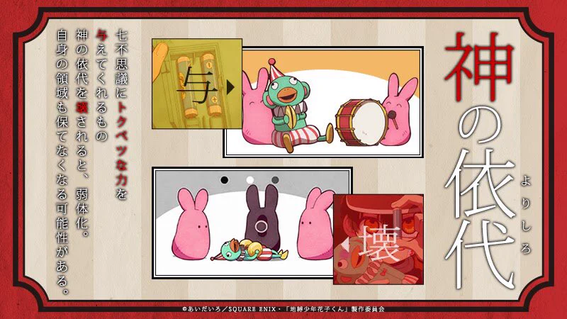 地縛少年花子くん」公式 on X: 