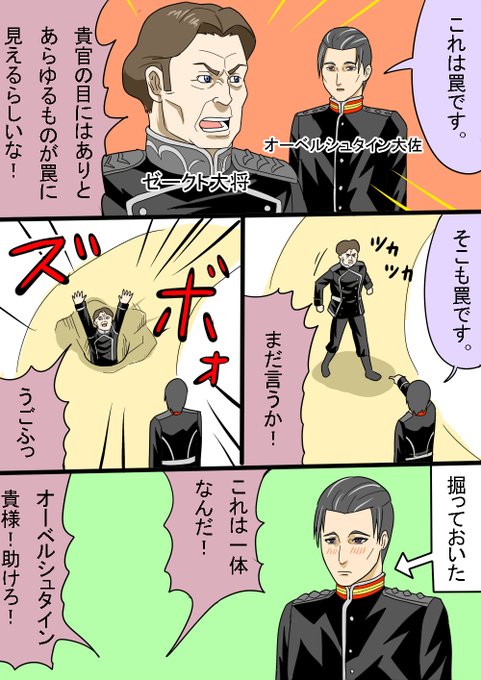 銀河英雄伝説のtwitterイラスト検索結果 古い順 銀河英雄伝説のtwitterイラスト検索結果 古い順