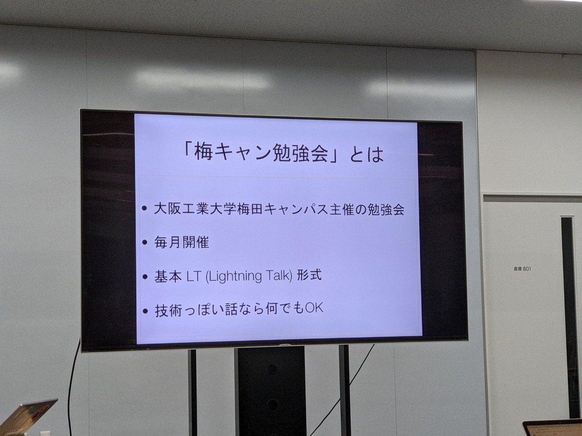 inoue2002's tweet photo. 梅キャン勉強会始まったよ
#hack_umecam https://t.co/ESR25HrpDb