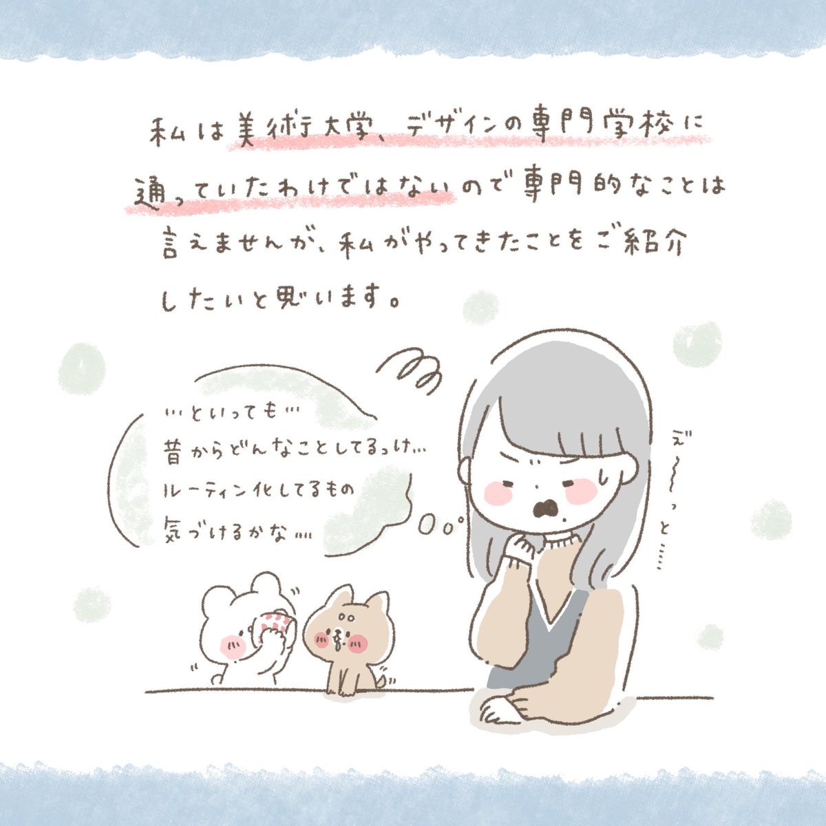 専門的に絵を勉強せず、独学で頑張っているしろくまななみん。

絵が上手くなるためにやってきたことをまとめました??

全9ページ、Instagramにて
https://t.co/GH4KL10ZV2 