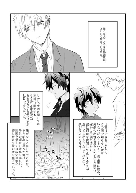 マインくりへし(導入)
ななおっちの文章そのままモノローグに使わせてもらったので文だけでも読んでほしい 