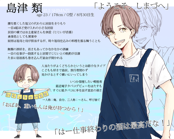 民宿のtwitterイラスト検索結果 古い順