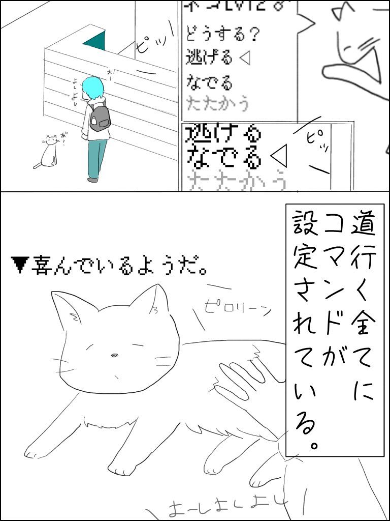 こんなSFを妄想してる〜♪(雑漫画)

RPGな人生《1》
#絵描きさんと繋がりたい 
#RPGな人生 