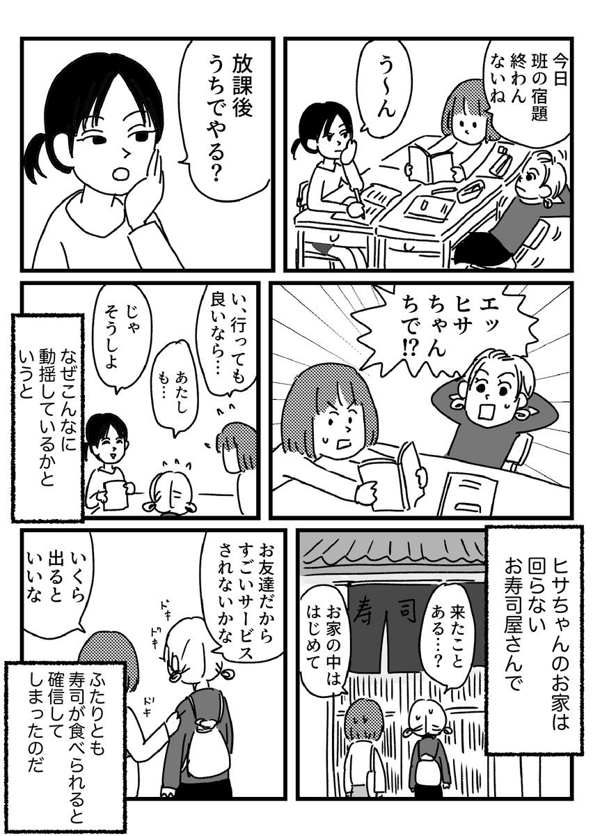 回らない寿司屋に夢見すぎてた話 -
おまけはブログに→ 
どうにかして寿司屋感を体験して帰りたかった 