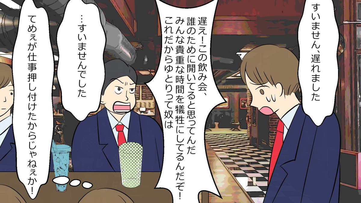 ダヴィンチアカデミー Ar Twitter 漫画 パワハラdqn上司vs悪質クレーマー 登場人物全員悪人 動画版はこちら T Co Klhnld1tei