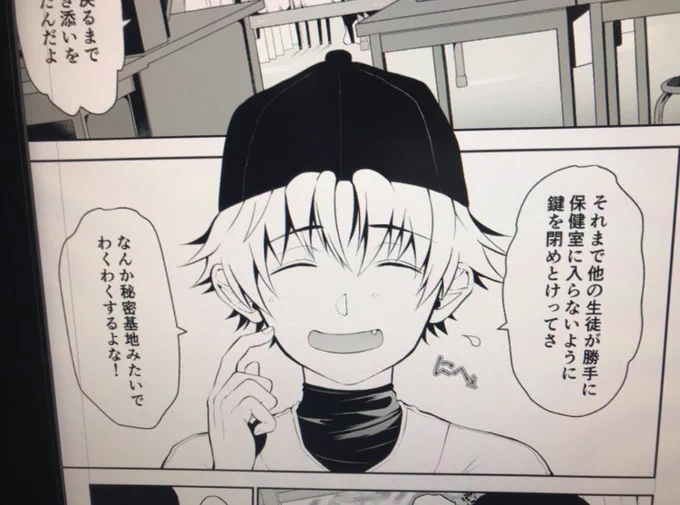 「にへぇ」て笑わせたい病。 