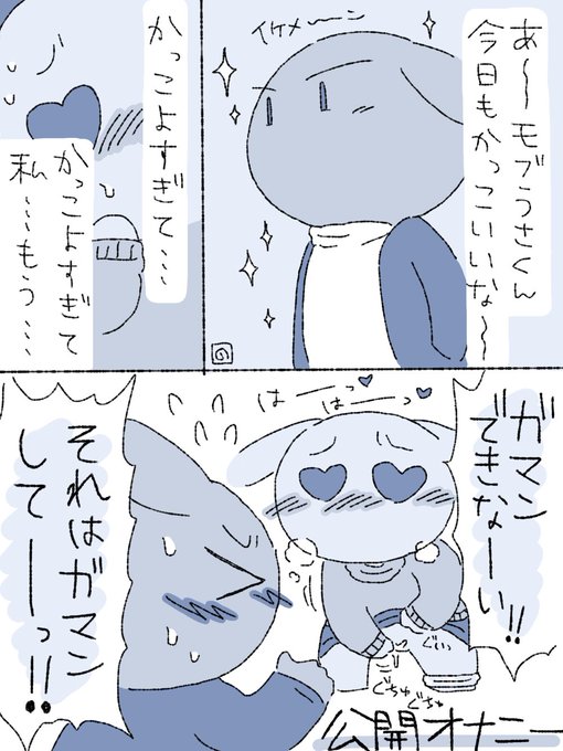 【R18】我慢できない系彼女 