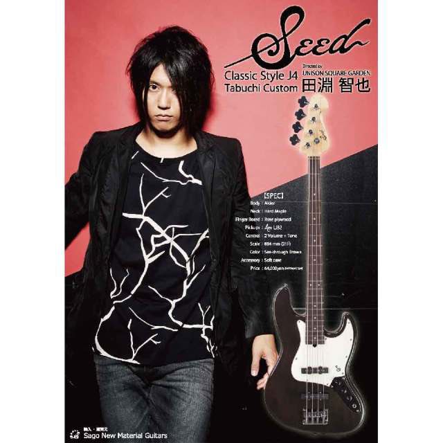 Sago_nmg's tweet photo. \ Seed Tabuchi /
Seedの人気モデルの
アウトレット商品が
特別価格にて販売中!
通常¥70,400のところ、なんと!
税込¥41,800に👀💃
ぜひ!→ https://t.co/51GPk93Ota
※小さな傷などのあるアウトレット商品となります。
※演奏上問題はございません。
#Sago #田淵智也 #Tabuchi https://t.co/X3U5eAVnhh