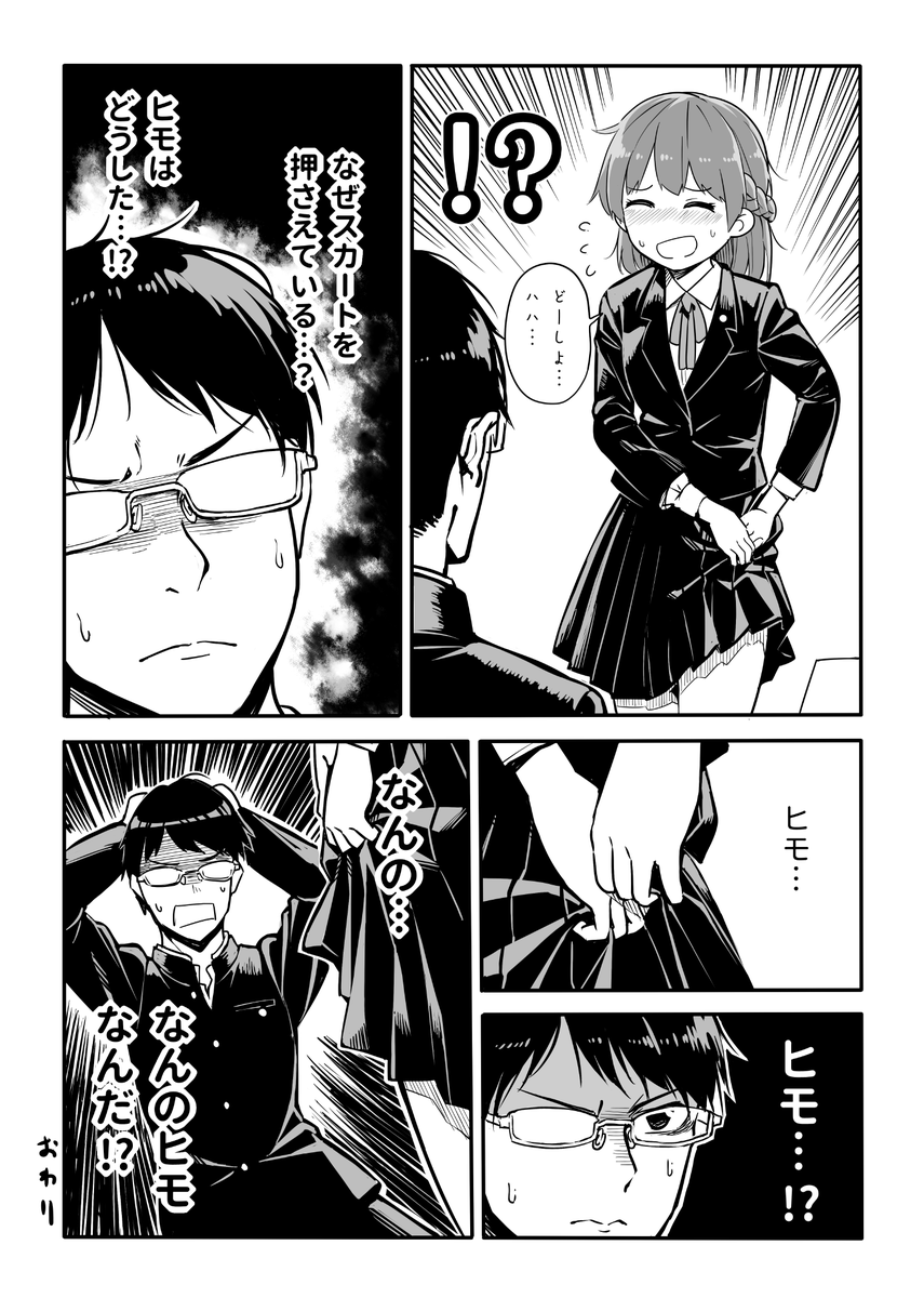 ほどける 