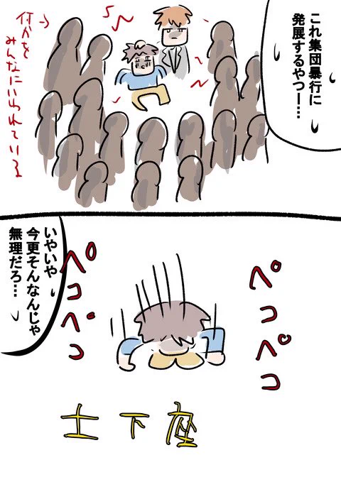 新宿歌舞伎町でやらかしたメンズの末路(2/2) 