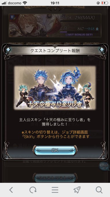 グランブルーファンタジー の評価や評判 感想など みんなの反応を1時間ごとにまとめて紹介 ついラン グランブルーファンタジー の評価や評判 感想など みんなの反応を1時間ごとにまとめて紹介 ついラン