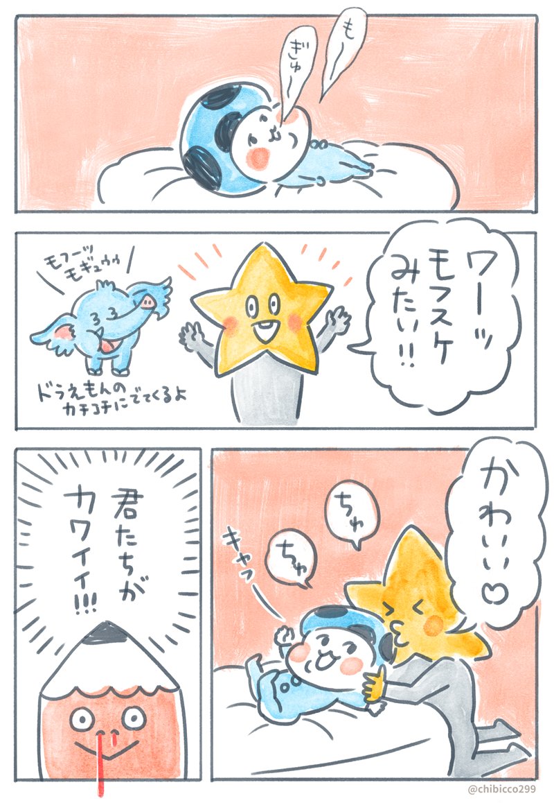 兄弟で仲良しこよし最高かよ?✨

#育児絵日記 #育児漫画 #チビッコのムスコスキー 