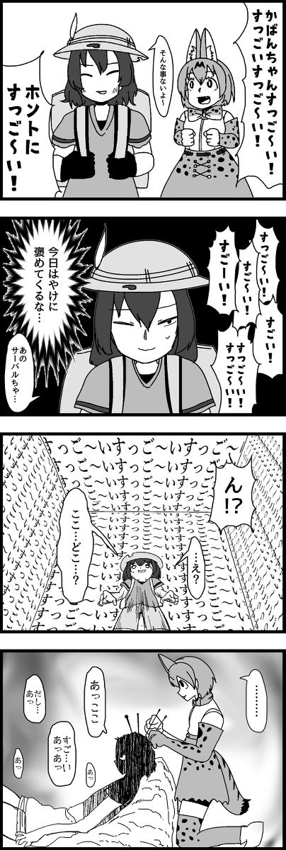 け 4コマ【21～40】 #けものフレンズ #アライグマ(けものフレンズ) #サーバル(けものフレンズ) #カラカル(けものフレンズ) #ドール(けものフレンズ) #キュルル(けものフレンズ) https://t.co/Z11uikiYLc 